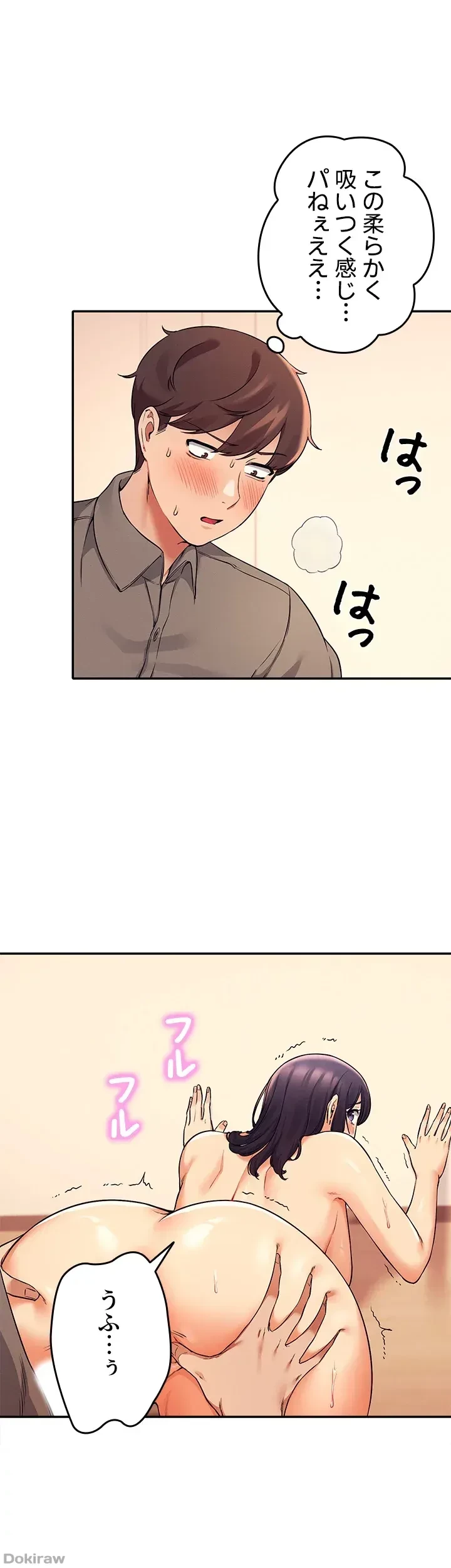 工学ヘヴン 第19話 - 14