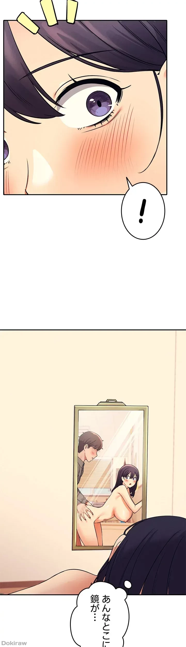 工学ヘヴン 第19話 - 18