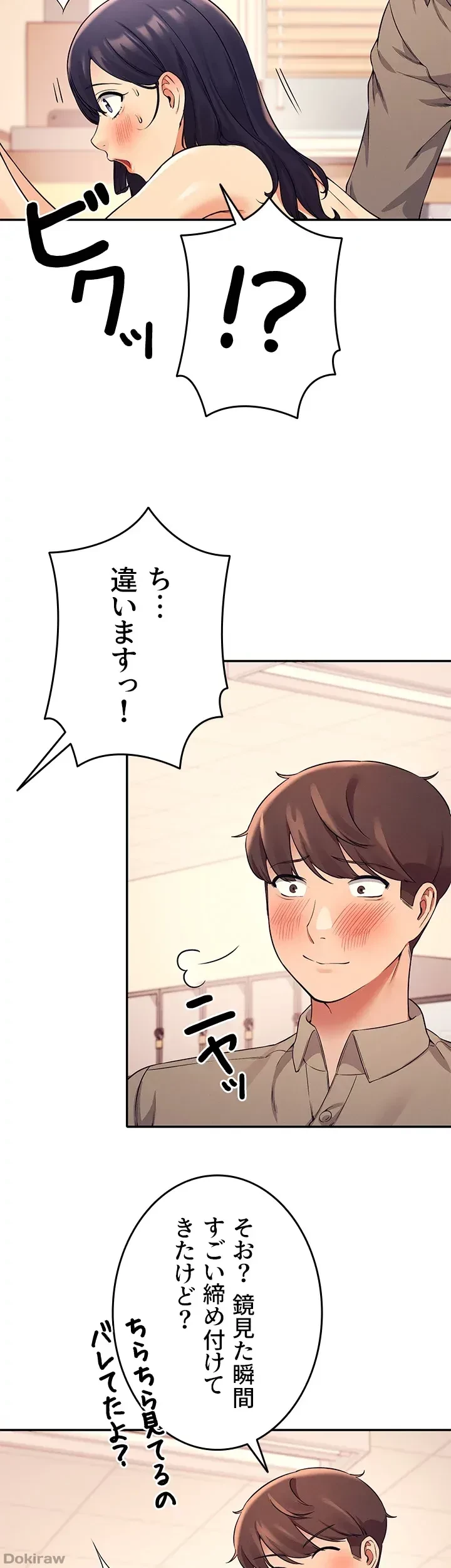 工学ヘヴン 第19話 - 22