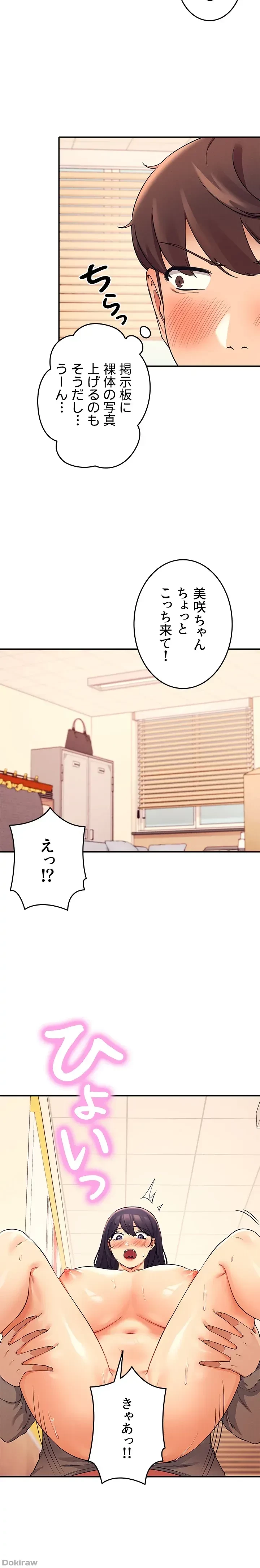 工学ヘヴン 第19話 - 24