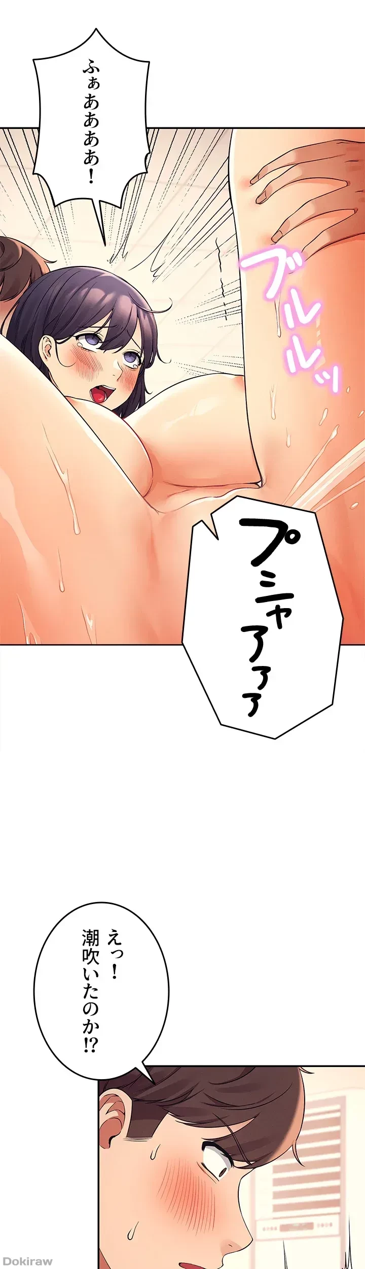 工学ヘヴン 第19話 - 31