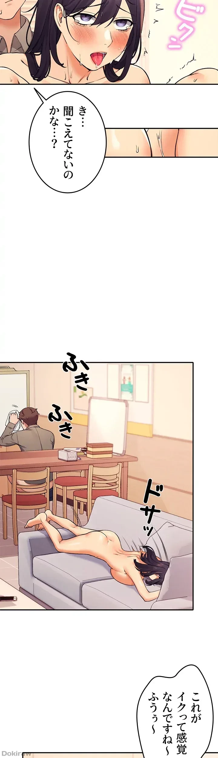 工学ヘヴン 第19話 - 33