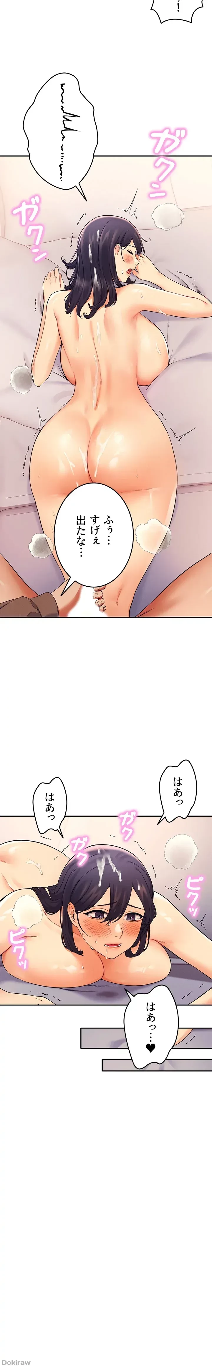 工学ヘヴン 第19話 - 40