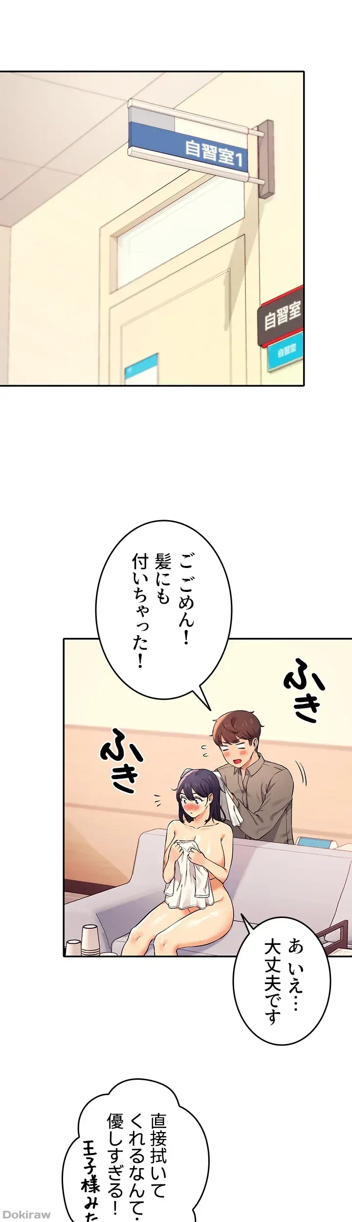 工学ヘヴン 第19話 - 41