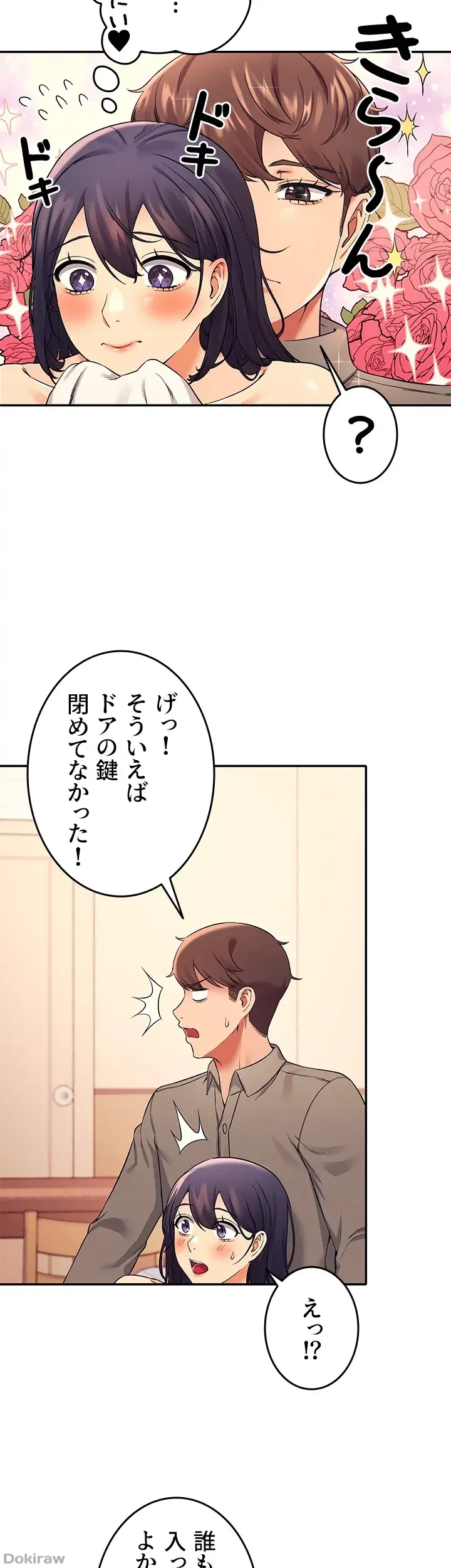 工学ヘヴン 第19話 - 42