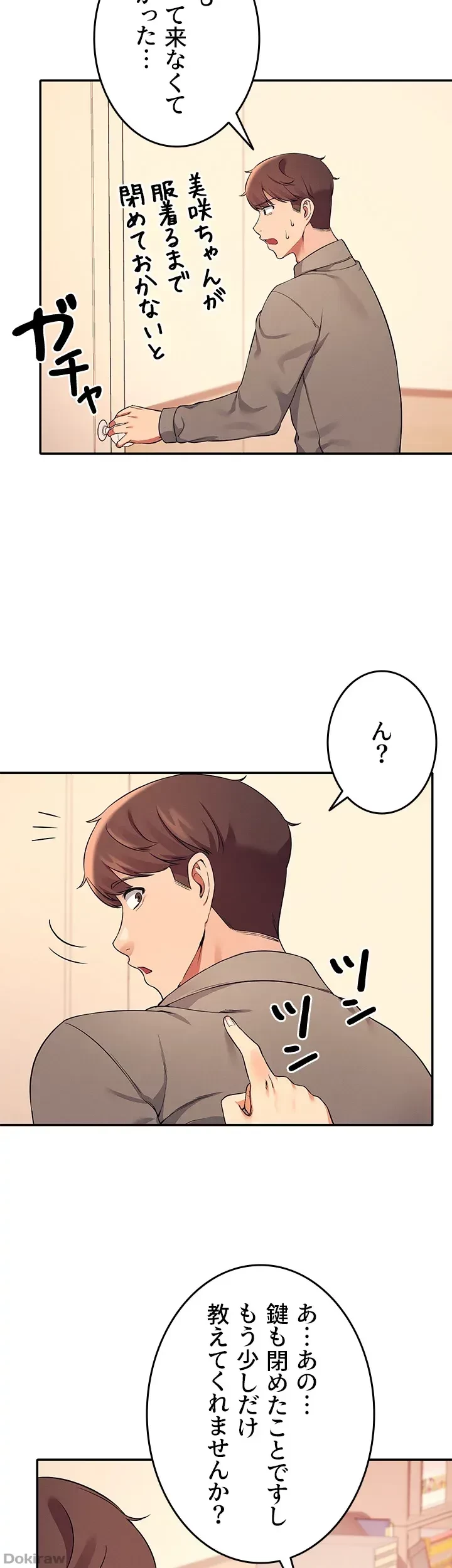 工学ヘヴン 第19話 - 43