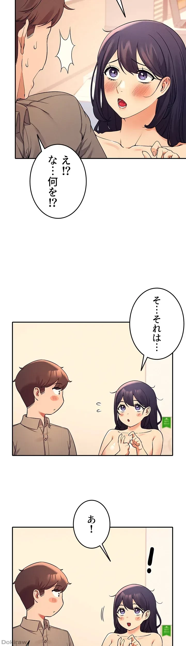 工学ヘヴン 第19話 - 44