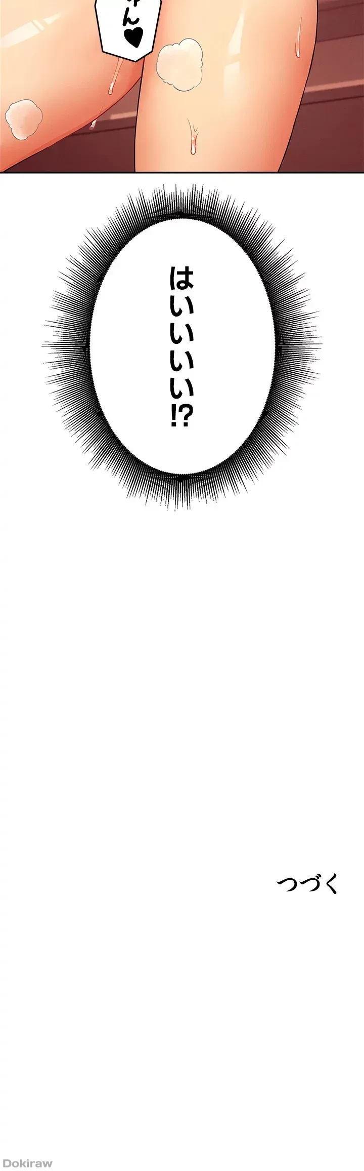 工学ヘヴン 第19話 - 46