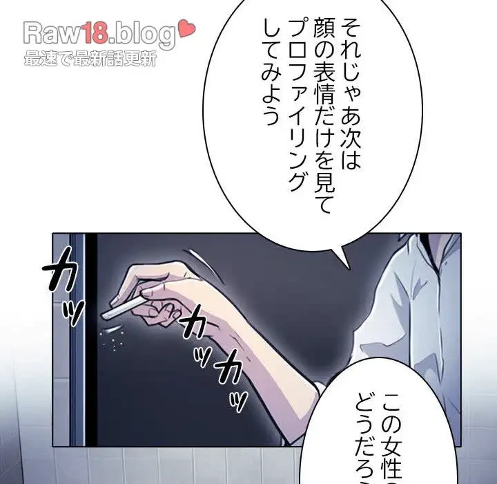 心は君を、体は妻を... 第1話 - 8