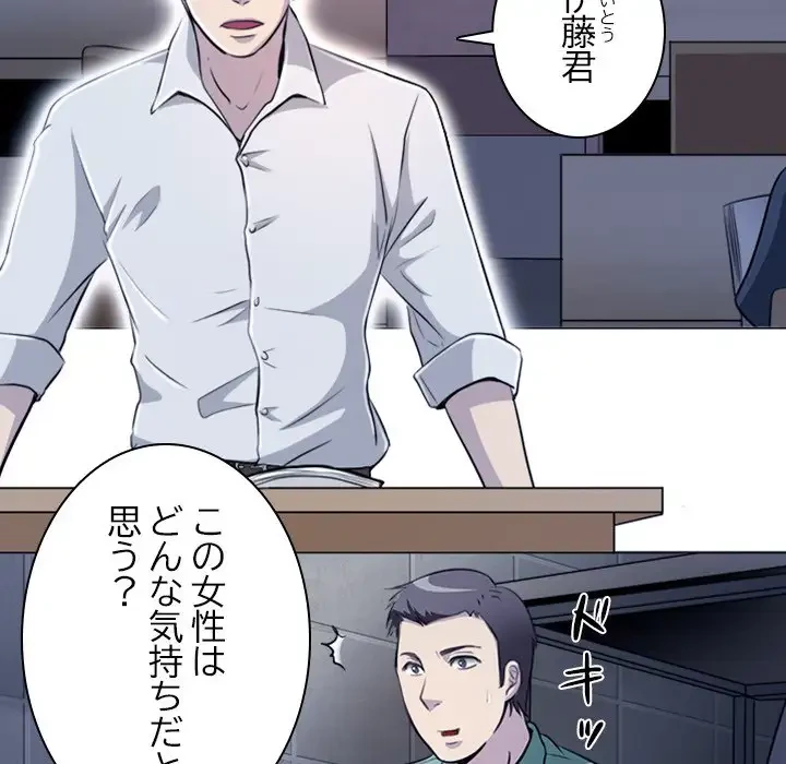 心は君を、体は妻を... 第1話 - 10