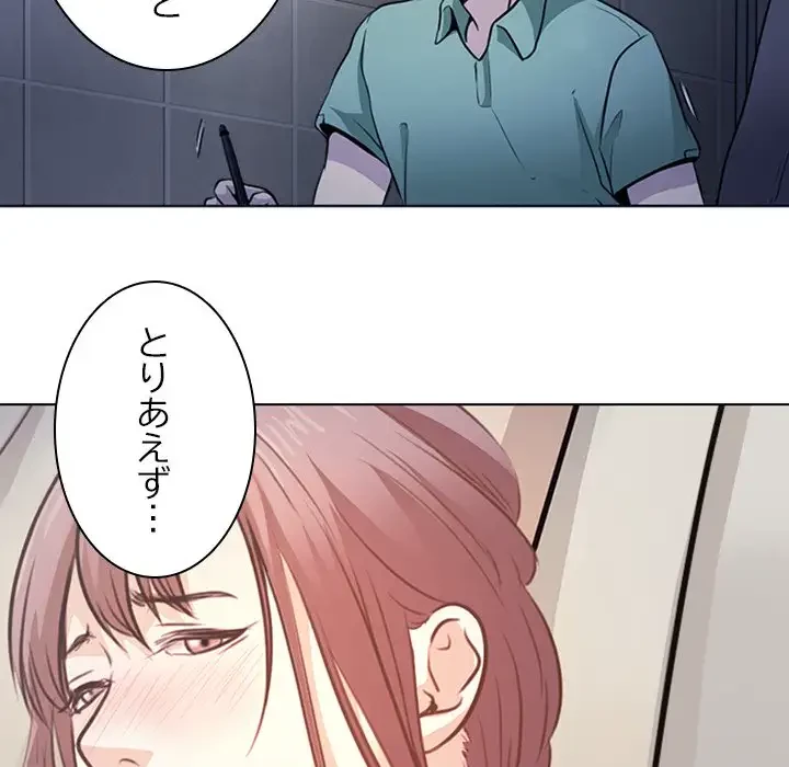 心は君を、体は妻を... 第1話 - 11