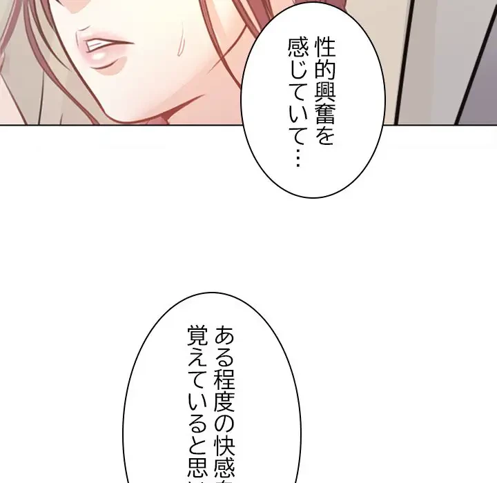 心は君を、体は妻を... 第1話 - 12