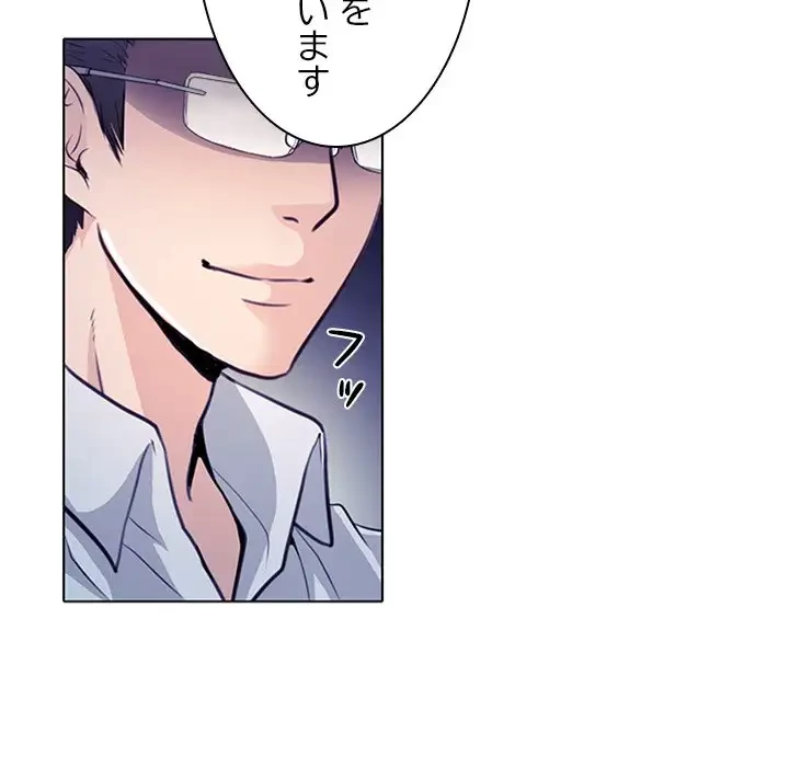 心は君を、体は妻を... 第1話 - 13