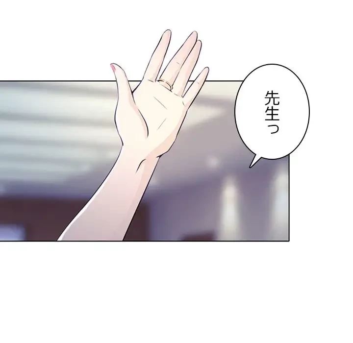 心は君を、体は妻を... 第1話 - 14