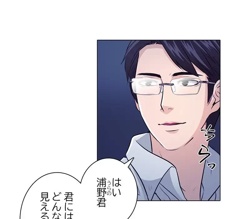 心は君を、体は妻を... 第1話 - 15