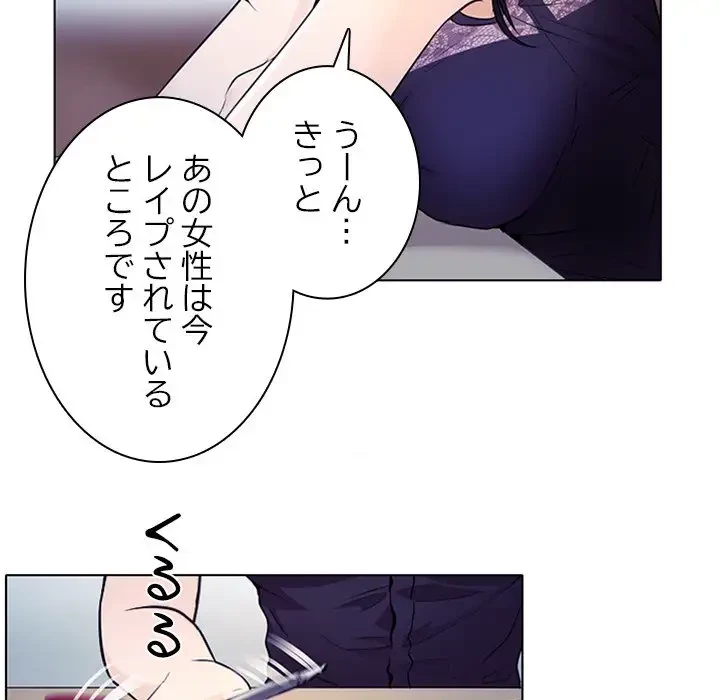 心は君を、体は妻を... 第1話 - 17