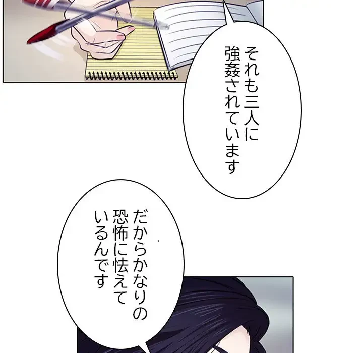 心は君を、体は妻を... 第1話 - 18