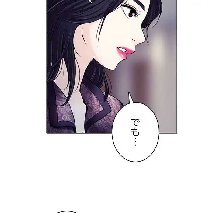 心は君を、体は妻を... 第1話 - 19