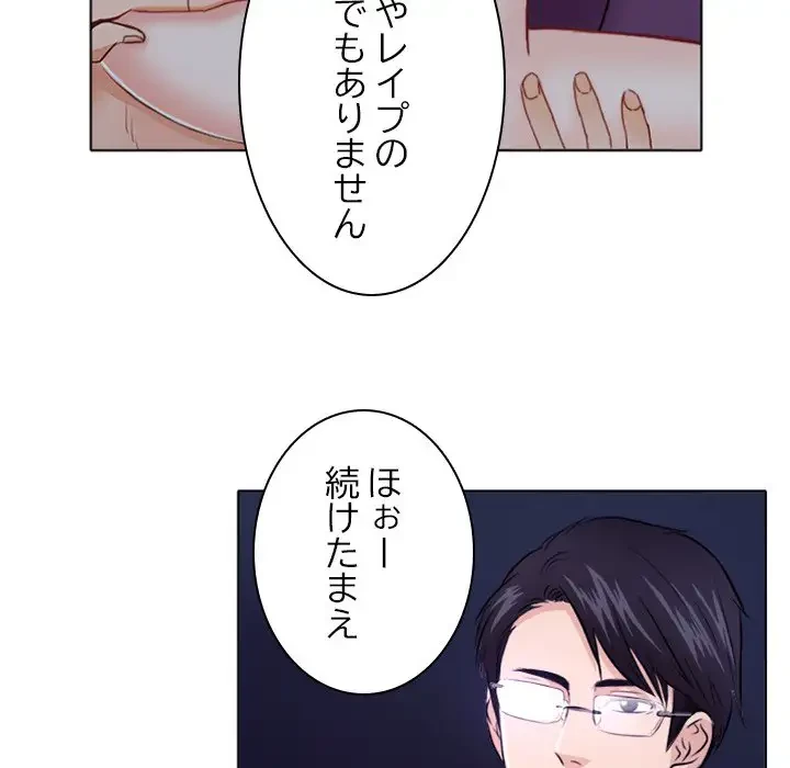 心は君を、体は妻を... 第1話 - 21