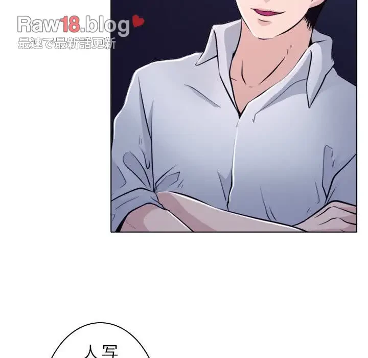 心は君を、体は妻を... 第1話 - 22