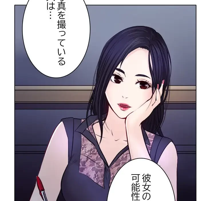 心は君を、体は妻を... 第1話 - 23