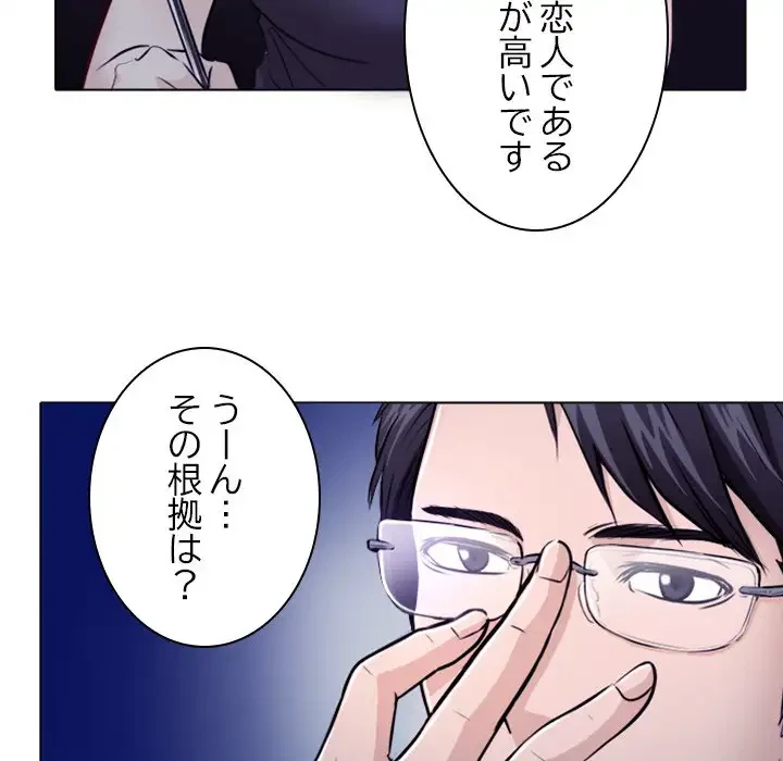 心は君を、体は妻を... 第1話 - 24