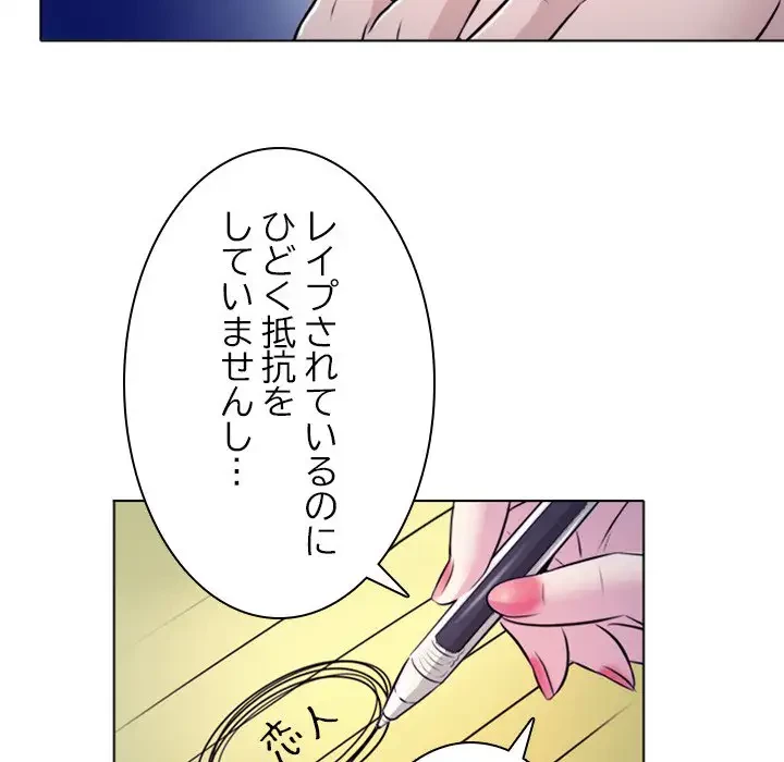 心は君を、体は妻を... 第1話 - 25