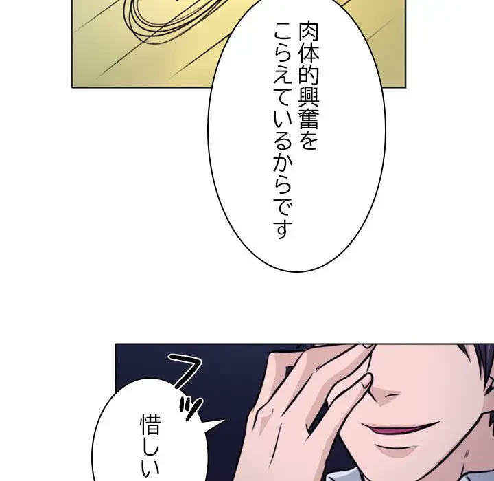 心は君を、体は妻を... 第1話 - 26