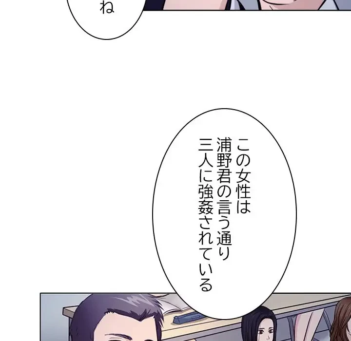 心は君を、体は妻を... 第1話 - 27