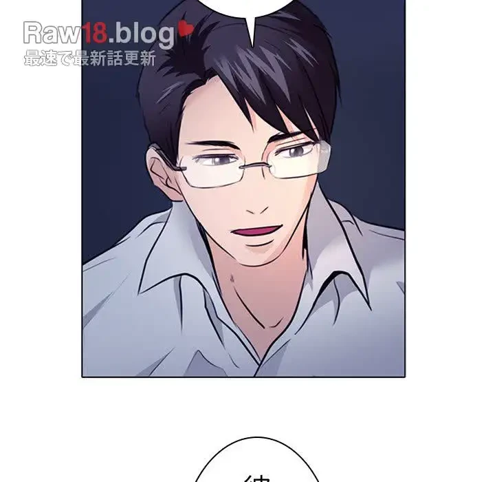 心は君を、体は妻を... 第1話 - 29