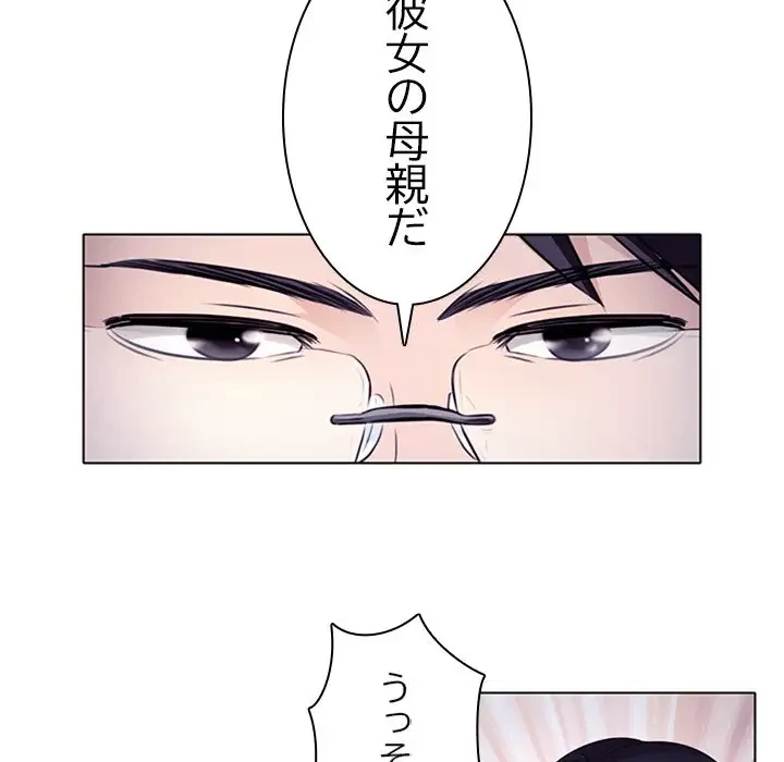 心は君を、体は妻を... 第1話 - 30