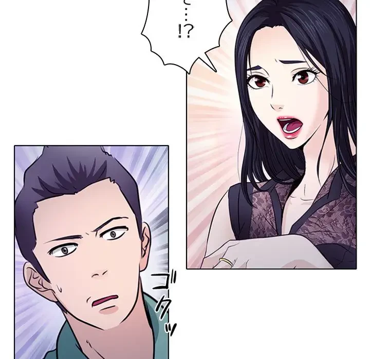 心は君を、体は妻を... 第1話 - 31