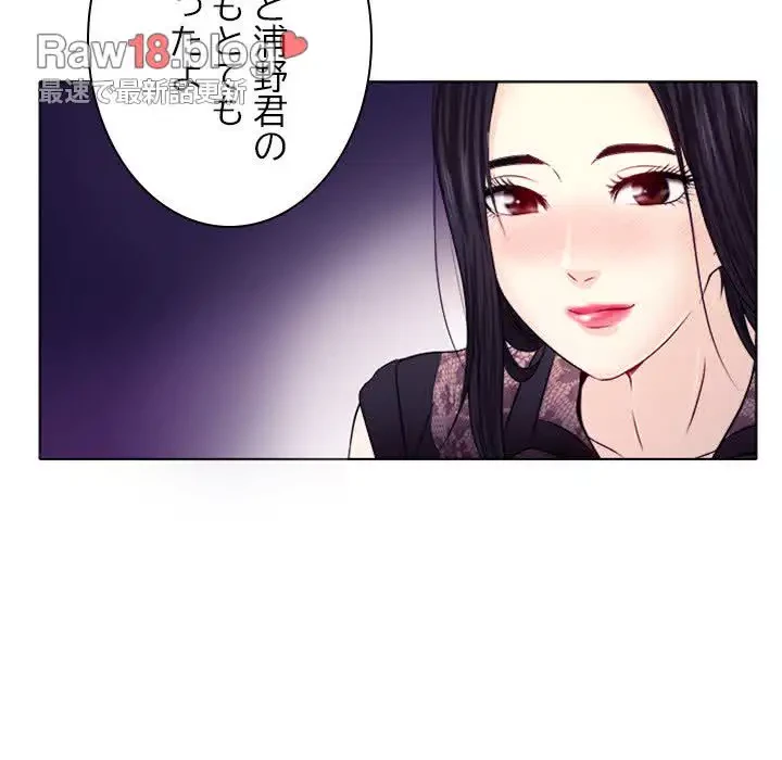 心は君を、体は妻を... 第1話 - 35