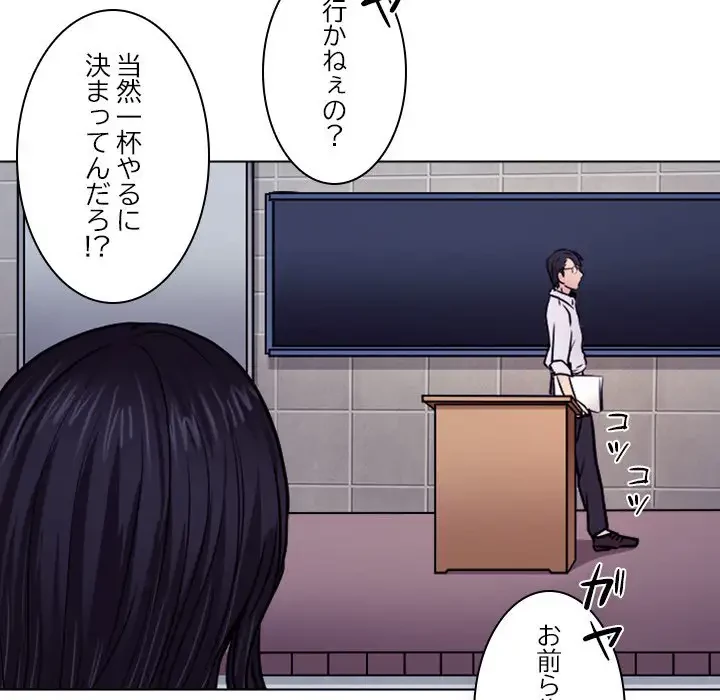 心は君を、体は妻を... 第1話 - 38