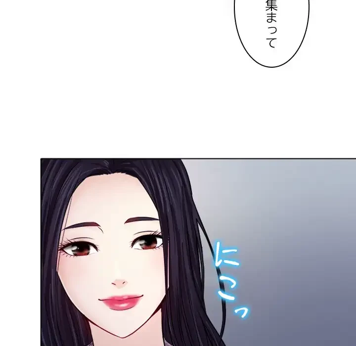 心は君を、体は妻を... 第1話 - 39