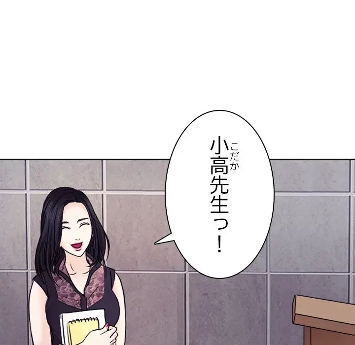 心は君を、体は妻を... 第1話 - 49