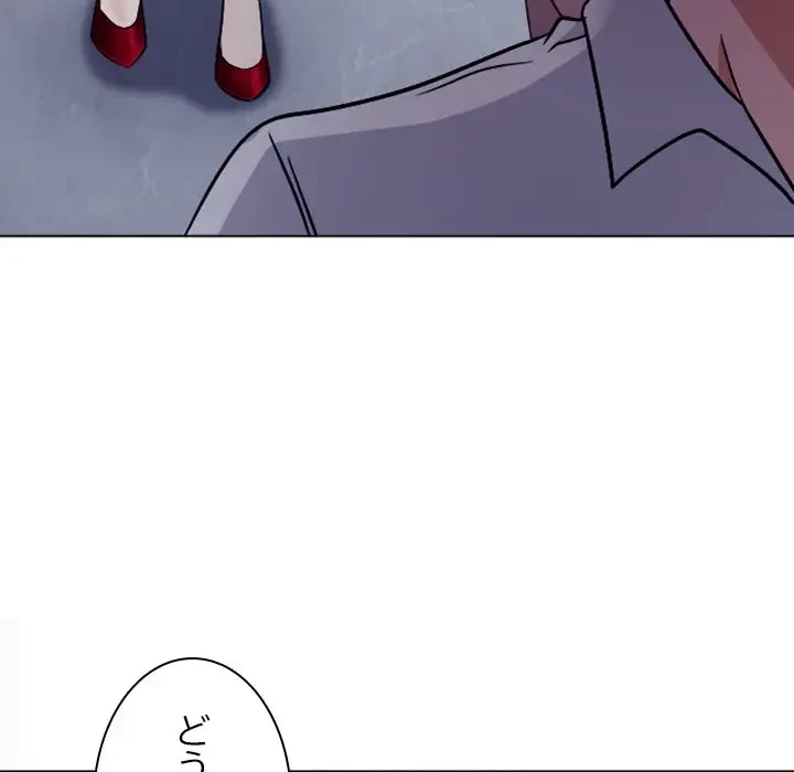 心は君を、体は妻を... 第1話 - 51