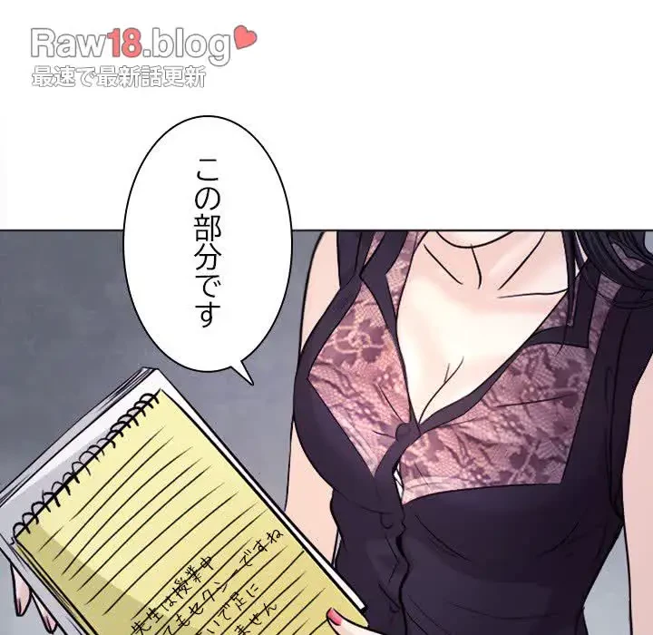 心は君を、体は妻を... 第1話 - 54