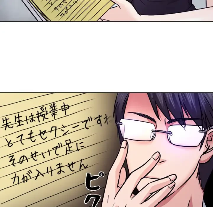 心は君を、体は妻を... 第1話 - 55