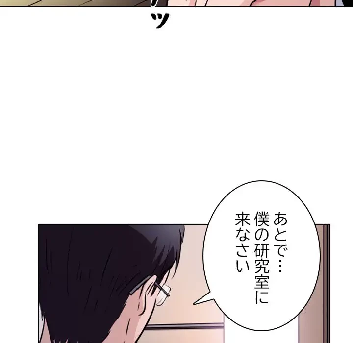 心は君を、体は妻を... 第1話 - 56