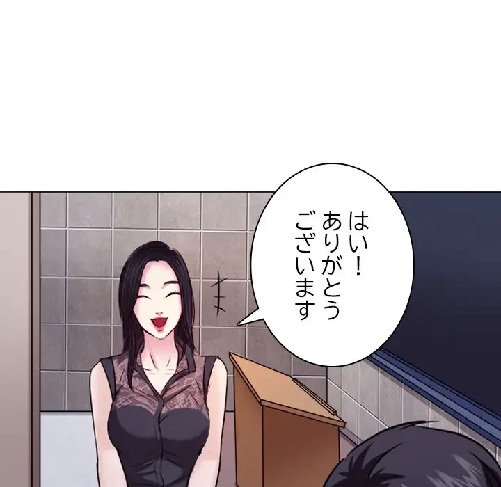 心は君を、体は妻を... 第1話 - 58