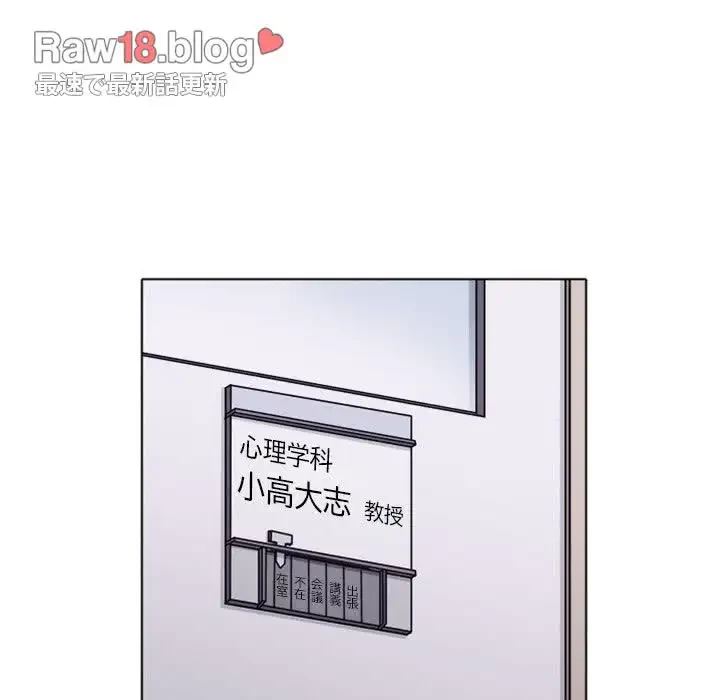 心は君を、体は妻を... 第1話 - 67