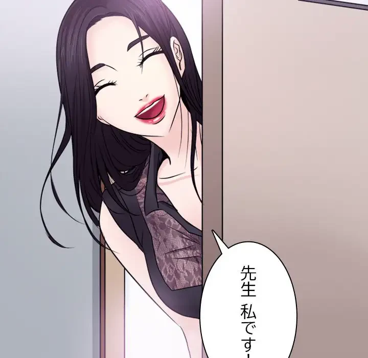 心は君を、体は妻を... 第1話 - 72