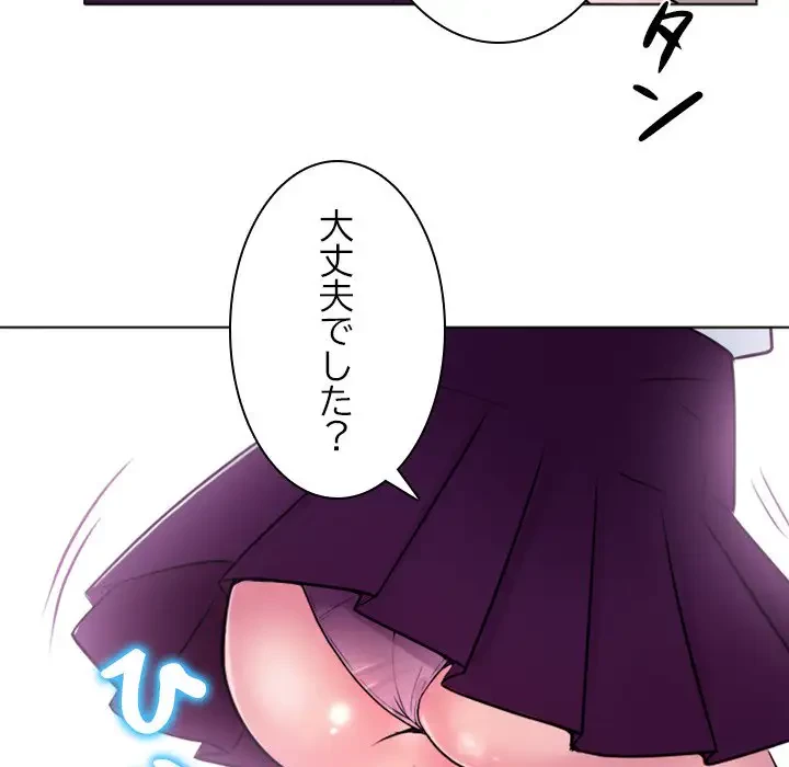 心は君を、体は妻を... 第1話 - 75