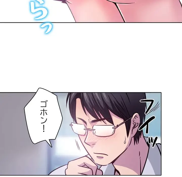 心は君を、体は妻を... 第1話 - 76