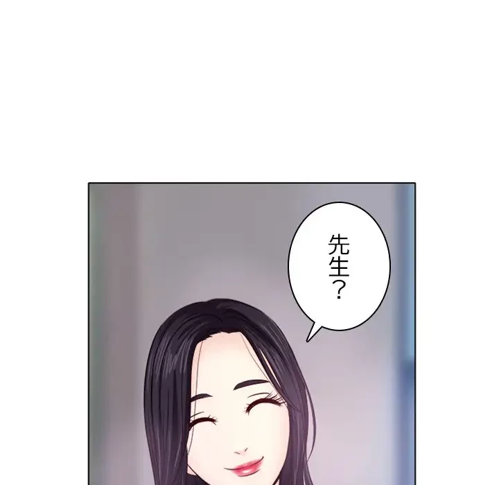 心は君を、体は妻を... 第1話 - 77