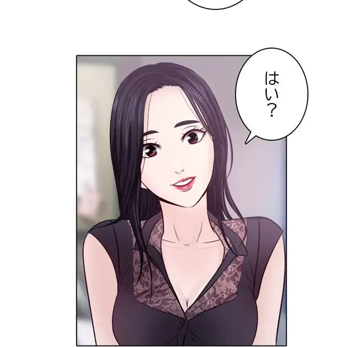 心は君を、体は妻を... 第1話 - 80