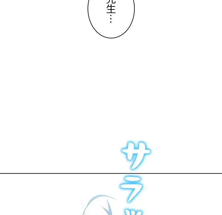 心は君を、体は妻を... 第1話 - 83