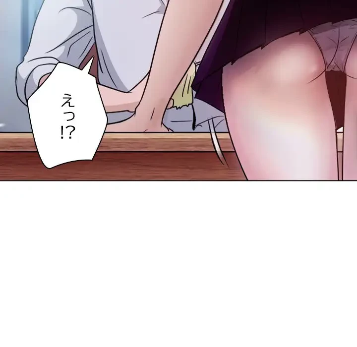 心は君を、体は妻を... 第1話 - 88