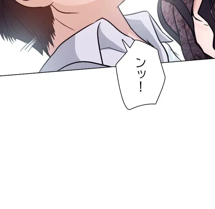 心は君を、体は妻を... 第1話 - 90